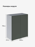 Инталия Ш-600 — Моно грин