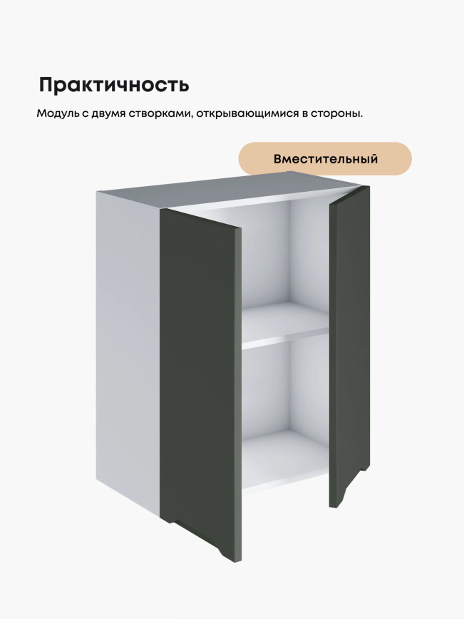 Инталия Ш-600 — Моно грин