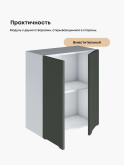Инталия Ш-600 — Моно грин