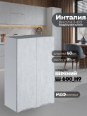 Инталия Ш-600(Н9) — Бетон снежный