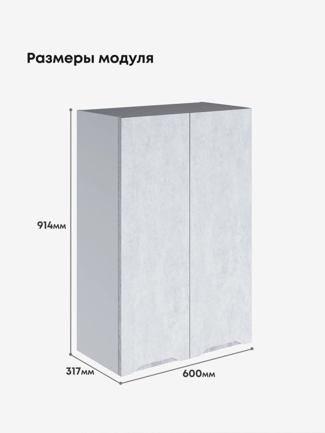 Инталия Ш-600(Н9) — Бетон снежный