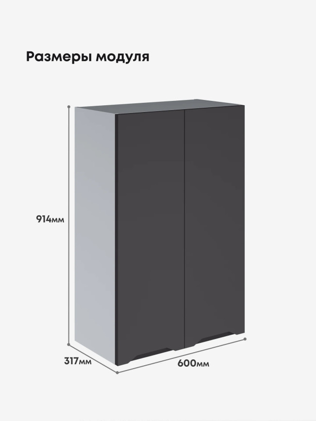 Инталия Ш-600(Н9) — Графит нубук