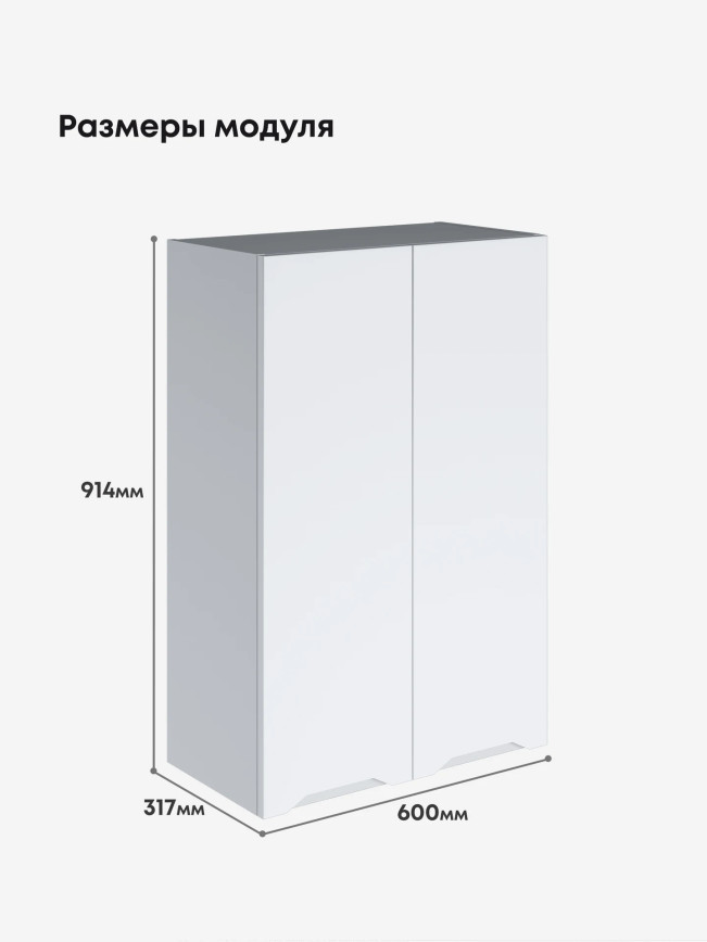 Инталия Ш-600(Н9) — Моно белый