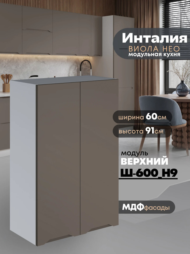 Инталия Ш-600(Н9) — Моно брауни