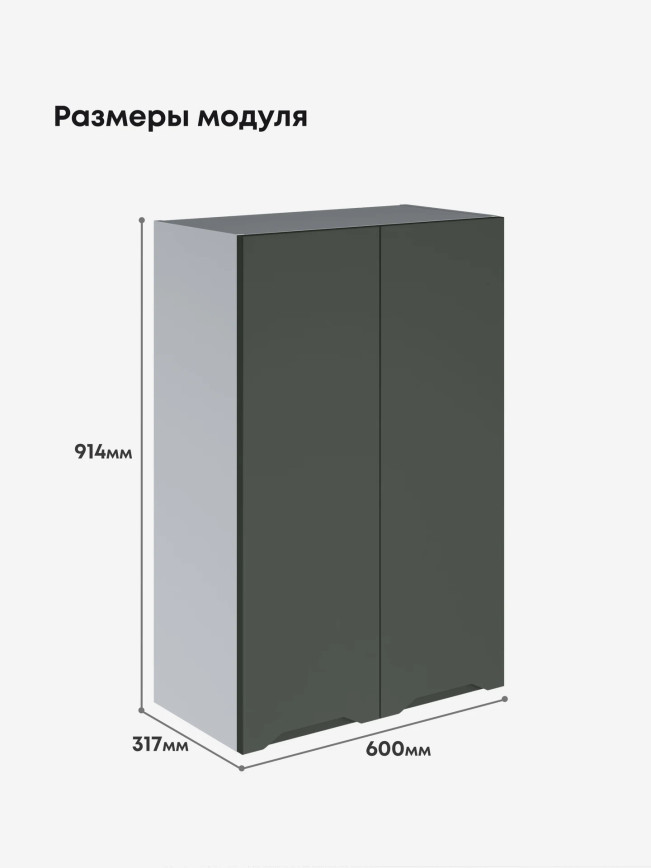 Инталия Ш-600(Н9) — Моно грин