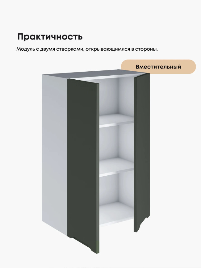 Инталия Ш-600(Н9) — Моно грин