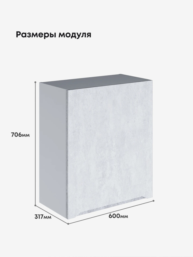 Инталия Ш-600_1Ф — Бетон снежный