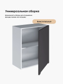 Инталия Ш-600_1Ф — Графит нубук