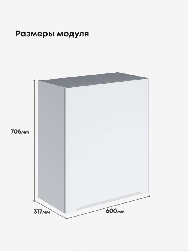 Инталия Ш-600_1Ф — Моно белый
