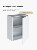 Инталия Ш-600_1Ф — Моно белый