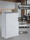 Инталия Ш-600_1Ф(Н9) — Бетон снежный