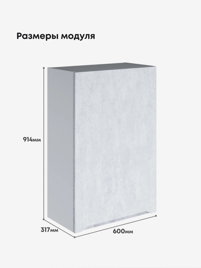 Инталия Ш-600_1Ф(Н9) — Бетон снежный