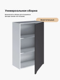 Инталия Ш-600_1Ф(Н9) — Графит нубук