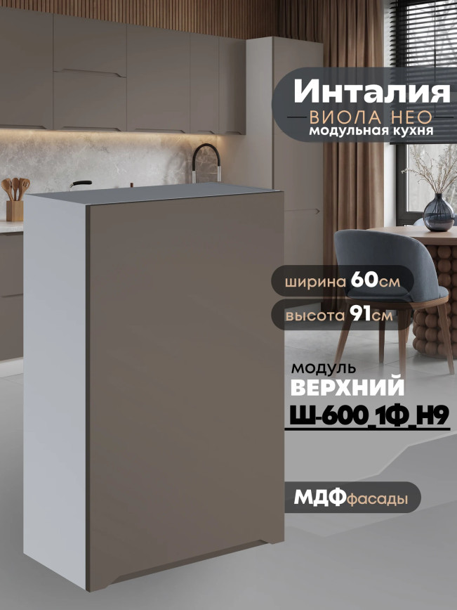 Инталия Ш-600_1Ф(Н9) — Моно брауни