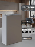 Инталия Ш-600_1Ф(Н9) — Моно брауни