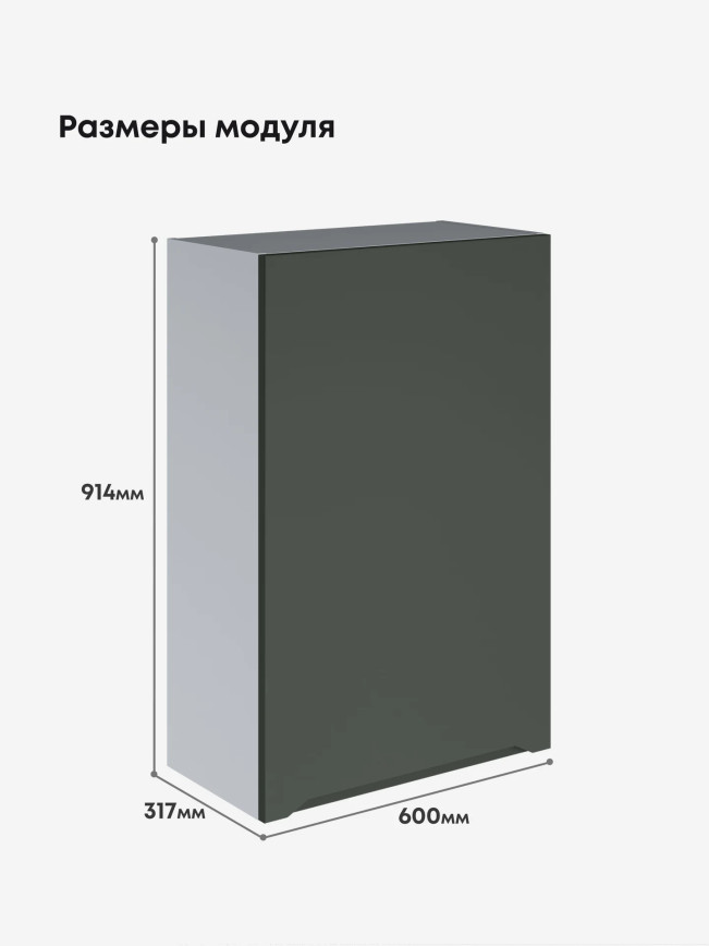 Инталия Ш-600_1Ф(Н9) — Моно грин