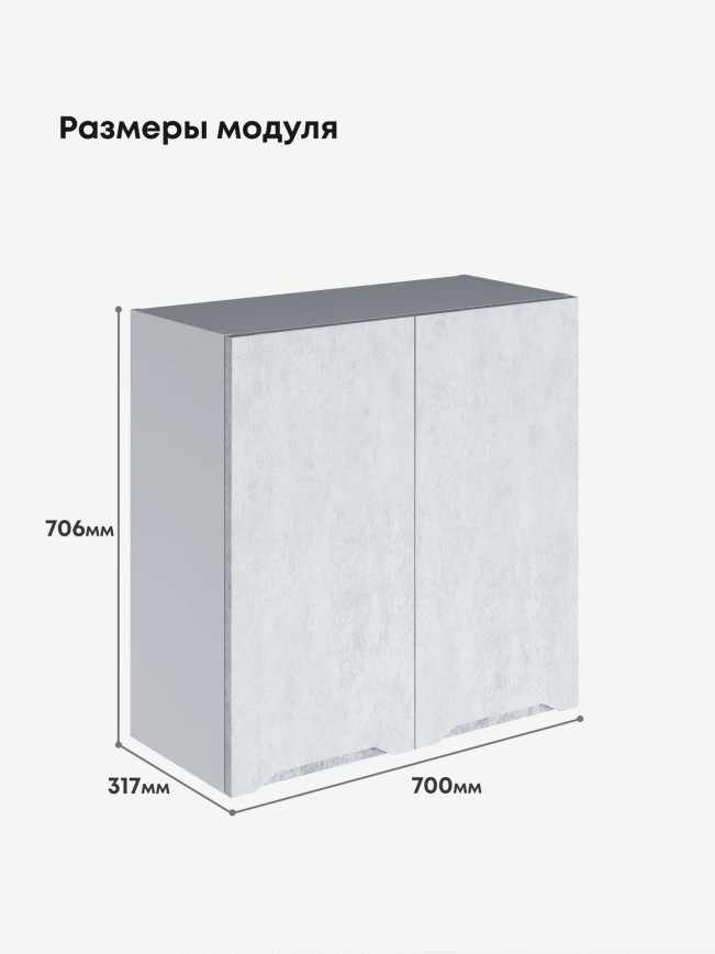 Инталия Ш-700 — Бетон снежный