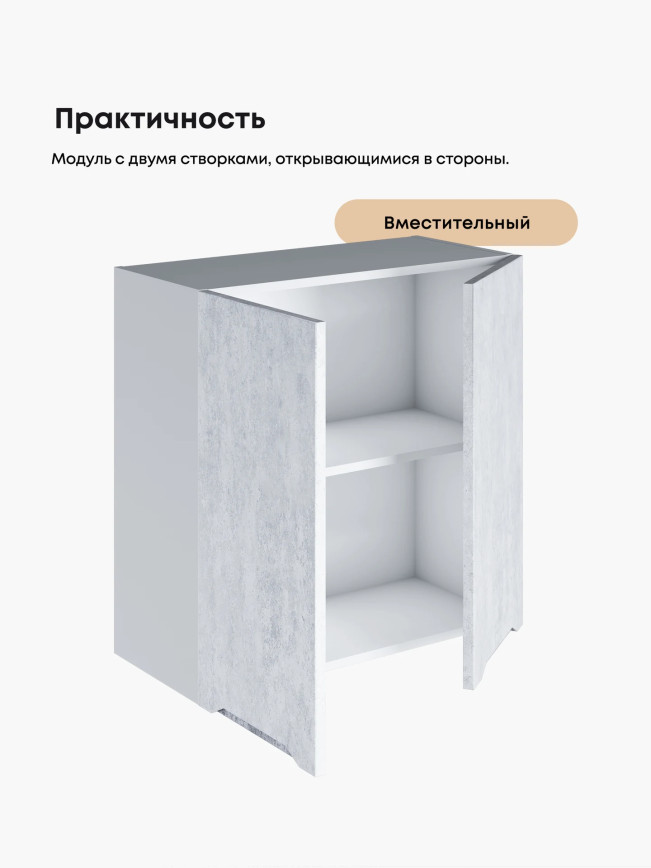 Инталия Ш-700 — Бетон снежный