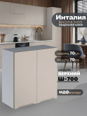 Инталия Ш-700 — Моно керамика
