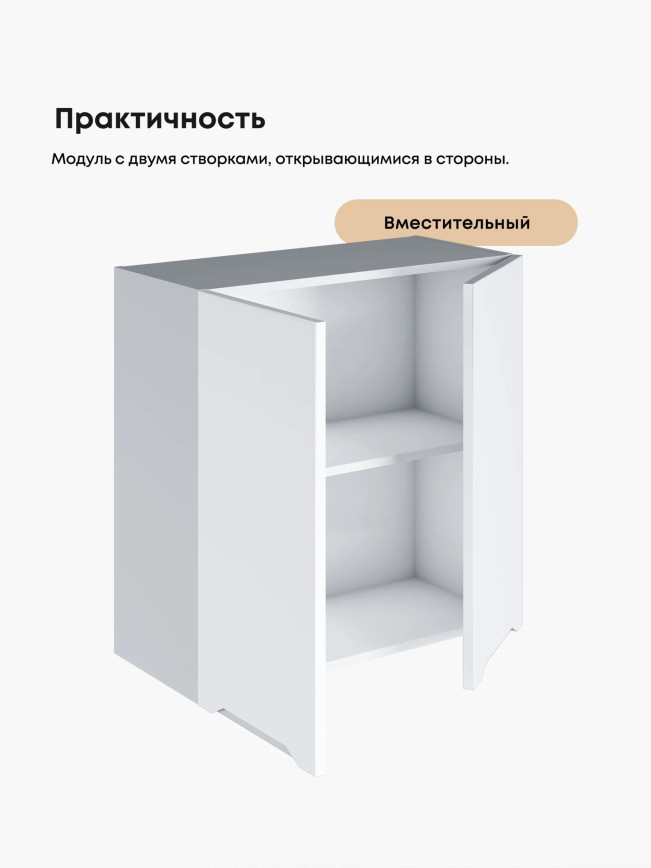 Инталия Ш-700 — Моно белый