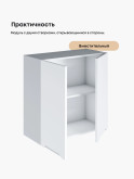 Инталия Ш-700 — Моно белый