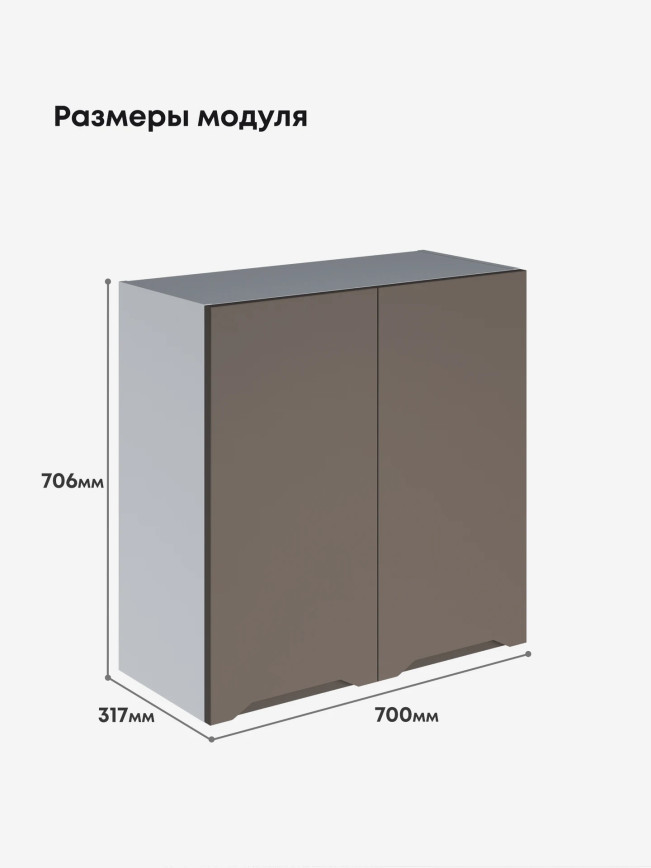 Инталия Ш-700 — Моно брауни