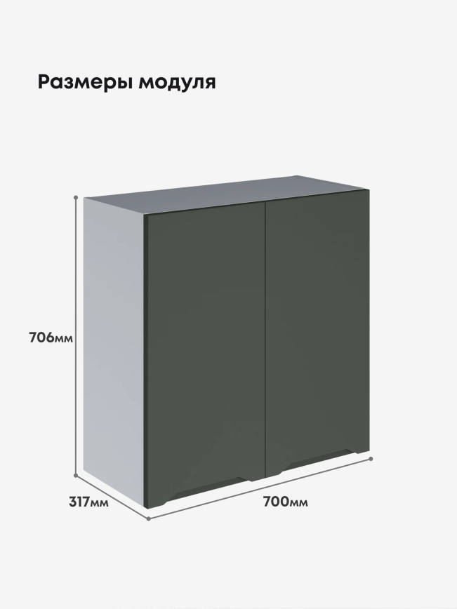 Инталия Ш-700 — Моно грин
