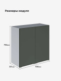 Инталия Ш-700 — Моно грин