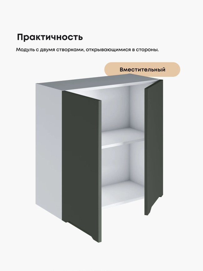 Инталия Ш-700 — Моно грин
