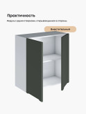 Инталия Ш-700 — Моно грин