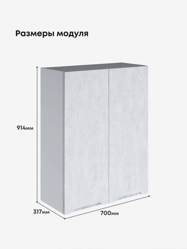 Инталия Ш-700(Н9) — Бетон снежный
