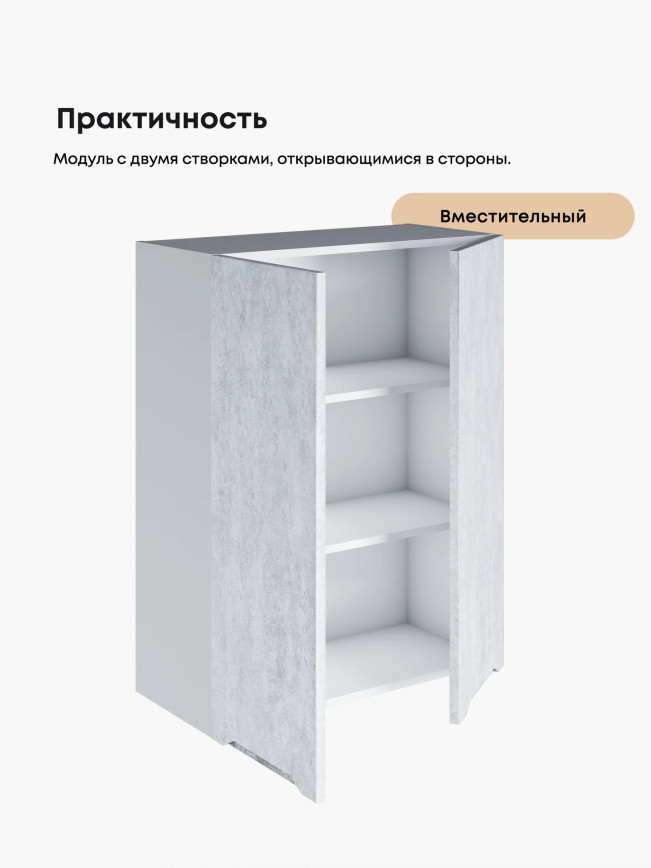 Инталия Ш-700(Н9) — Бетон снежный