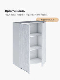 Инталия Ш-700(Н9) — Бетон снежный