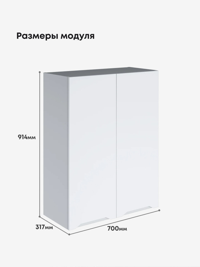 Инталия Ш-700(Н9) — Моно белый