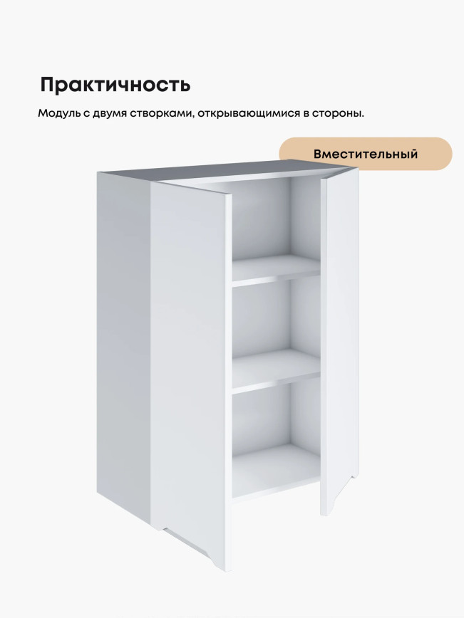 Инталия Ш-700(Н9) — Моно белый