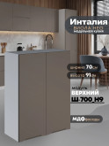 Инталия Ш-700(Н9) — Моно брауни