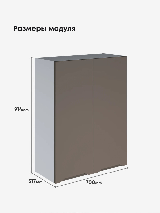 Инталия Ш-700(Н9) — Моно брауни