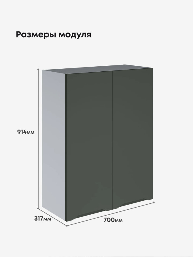 Инталия Ш-700(Н9) — Моно грин