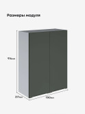 Инталия Ш-700(Н9) — Моно грин