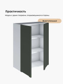 Инталия Ш-700(Н9) — Моно грин