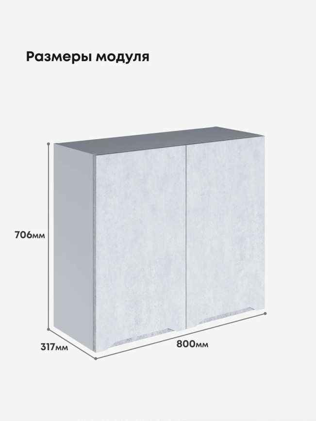 Инталия Ш-800 — Бетон снежный