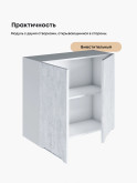 Инталия Ш-800 — Бетон снежный