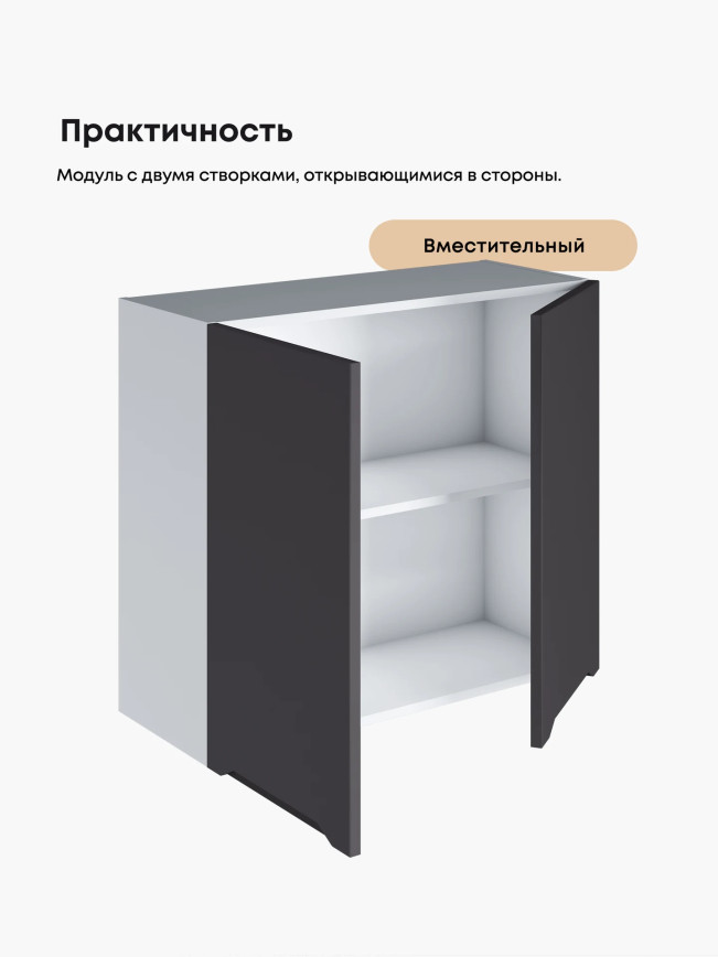 Инталия Ш-800 — Графит нубук