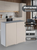 Инталия Ш-800 — Моно керамика