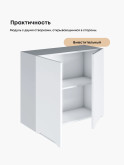 Инталия Ш-800 — Моно белый
