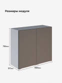 Инталия Ш-800 — Моно брауни