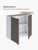 Инталия Ш-800 — Моно брауни