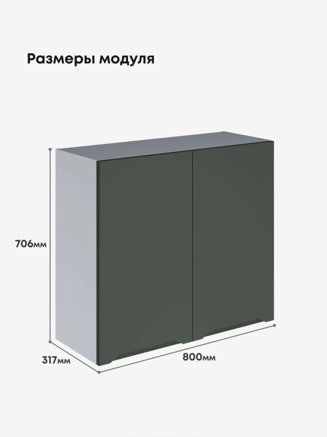 Инталия Ш-800 — Моно грин
