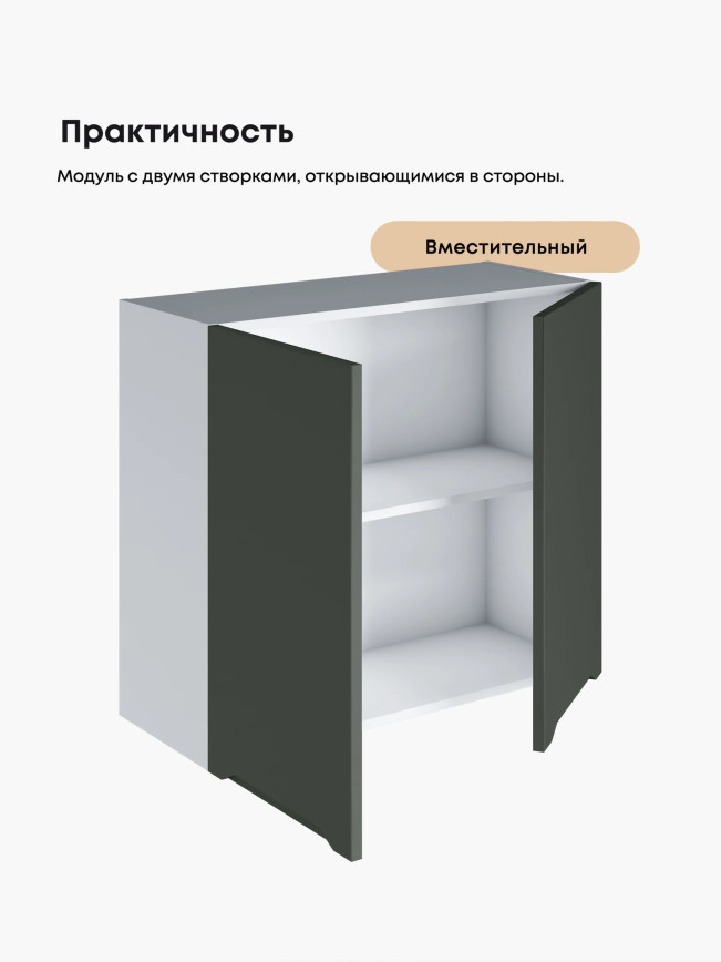 Инталия Ш-800 — Моно грин