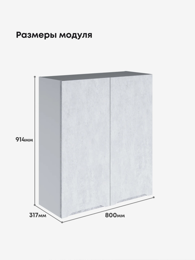 Инталия Ш-800(Н9) — Бетон снежный